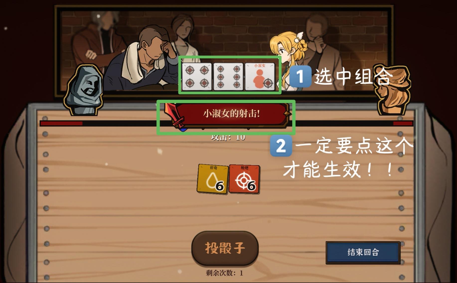 【攻略】骰子游戏技巧