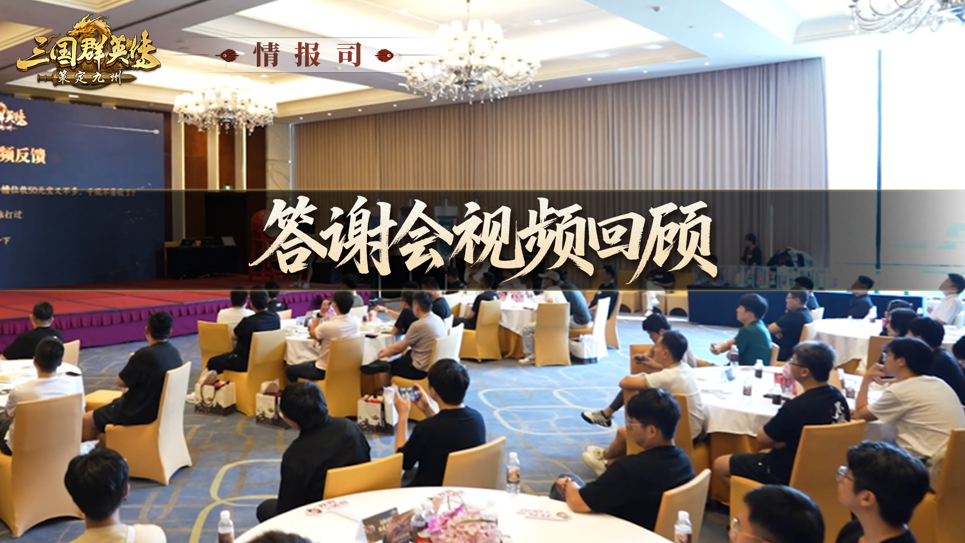 情报司丨玩家代表线下面对面创盟！加入备战盟赢万元奖金！