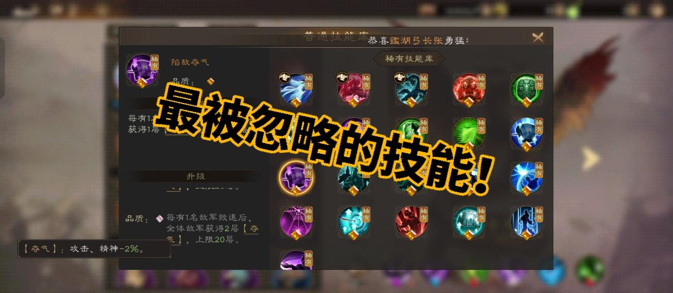 最被玩家忽略的神兽技能：陷敌夺气