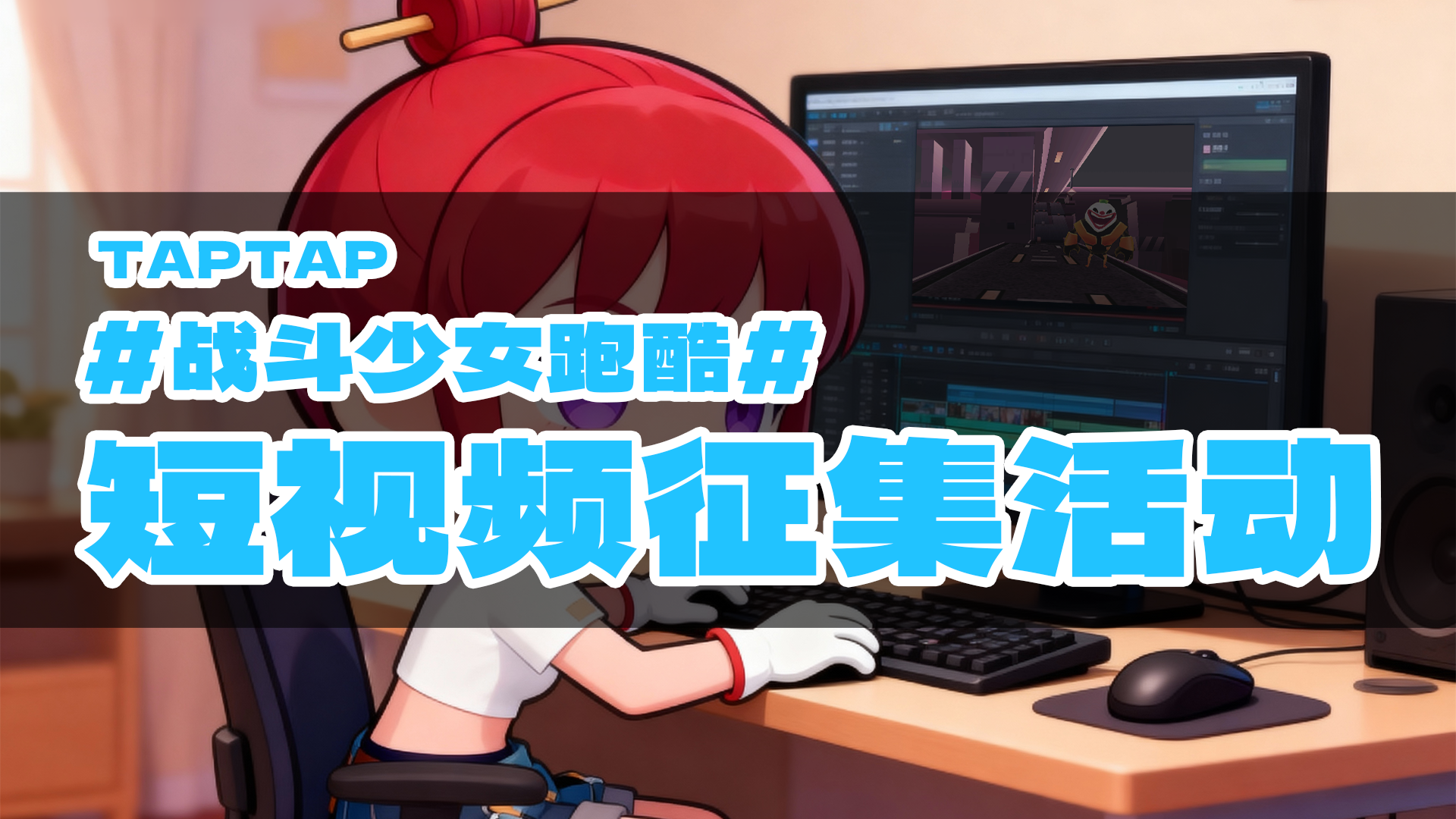 【社区福利】视频征集有奖