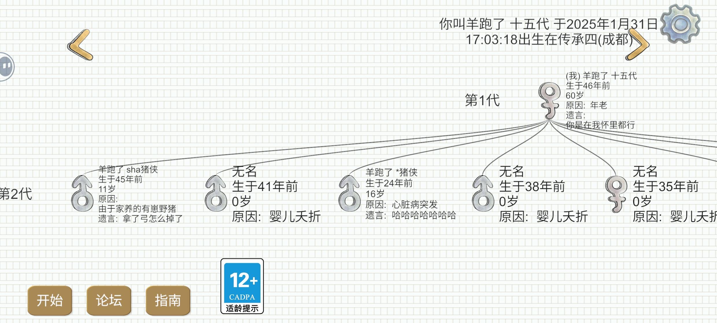 感谢无敌杀猪大神《洋芋》