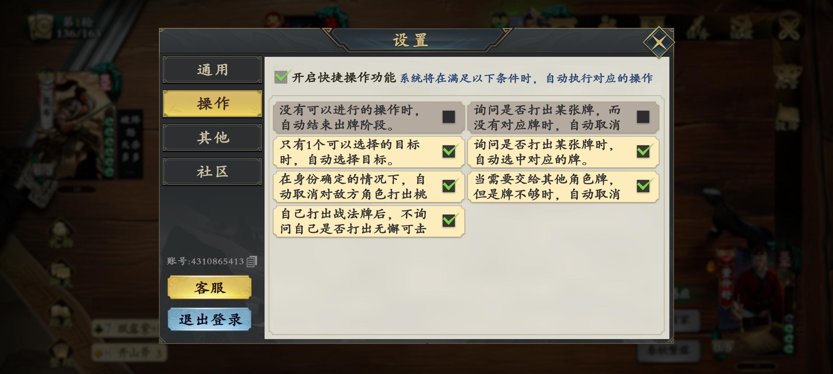 个人新手变懂哥的设置