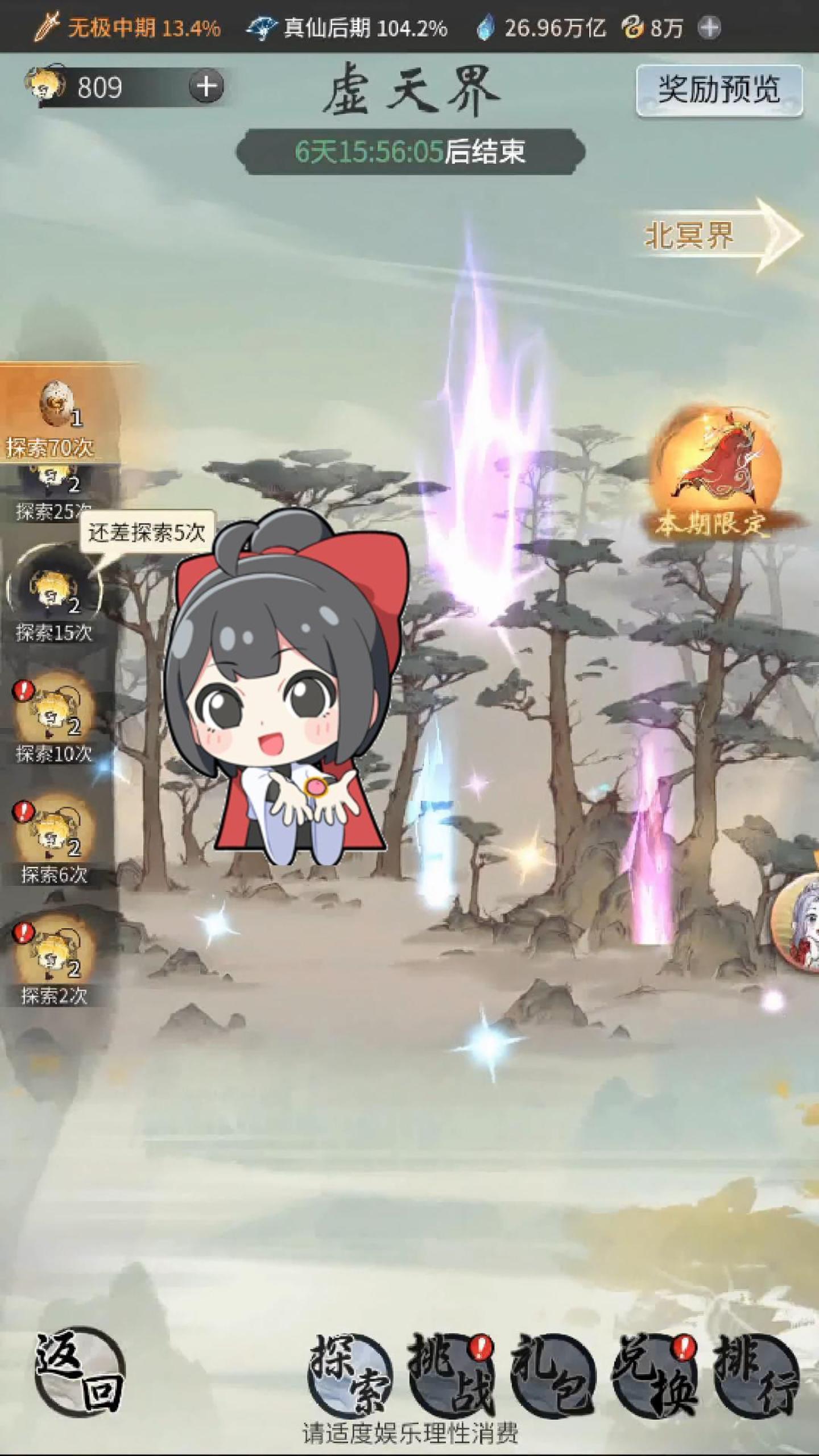 新探宝周 综合资源整理