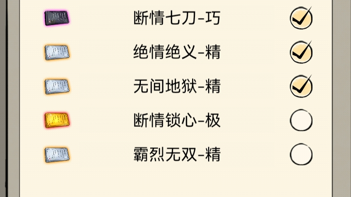 霸刀领悟伤害测试（非全极）