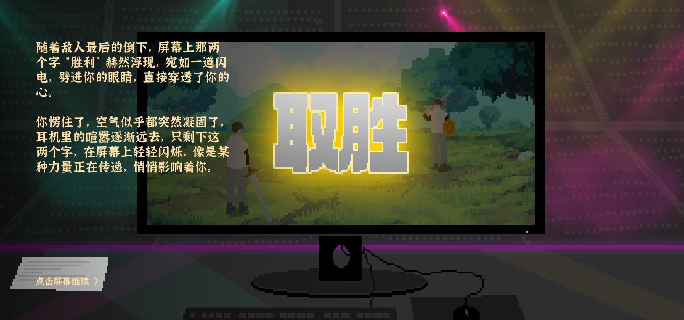 男主和嘉莉圆满结局截图