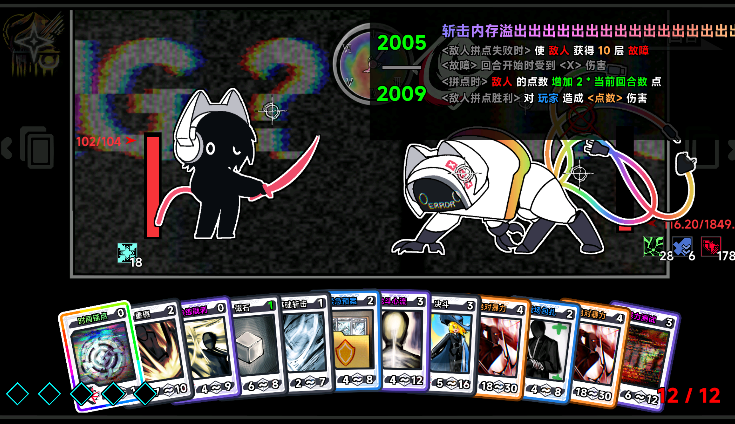 文件未命名喵的小攻略（4）并非最后一期