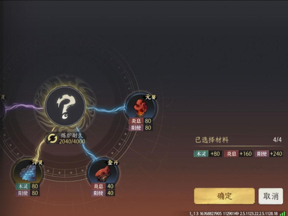 零金材料炼成神品法宝