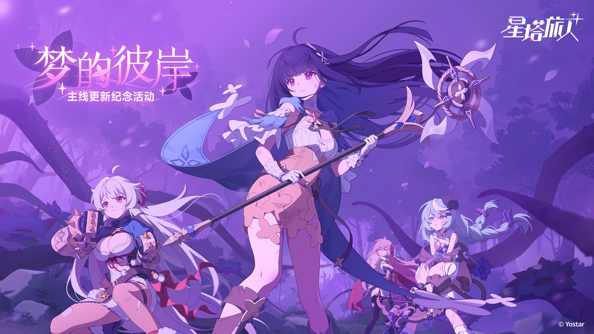 12月09日维护更新结束