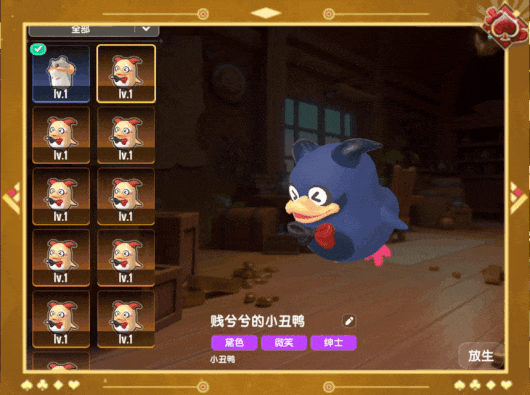 这个宠物...鸭如其名