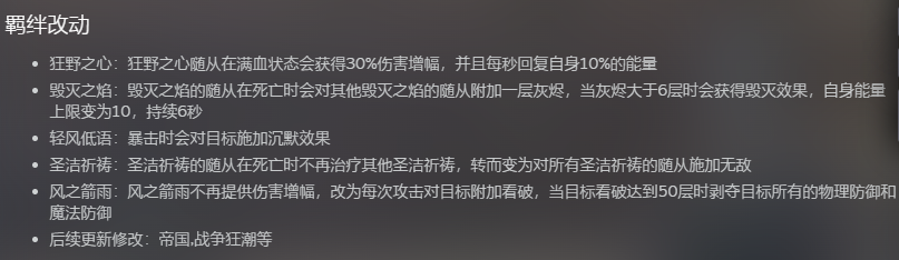 浅聊一下游戏PC端9月2日的更新