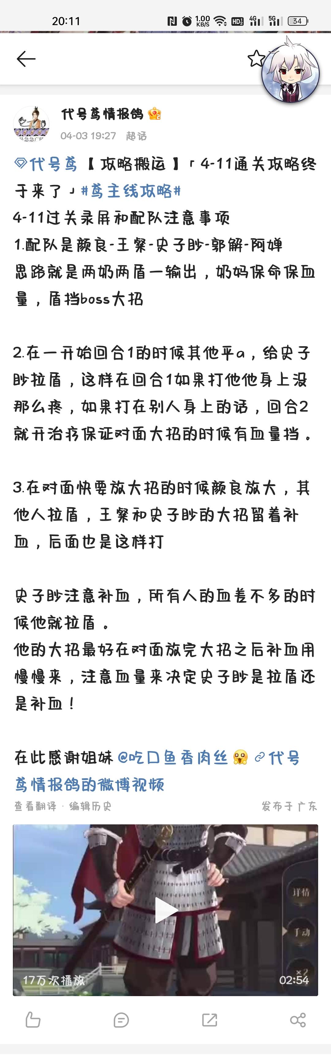 4-11 人均最好40且修为+5