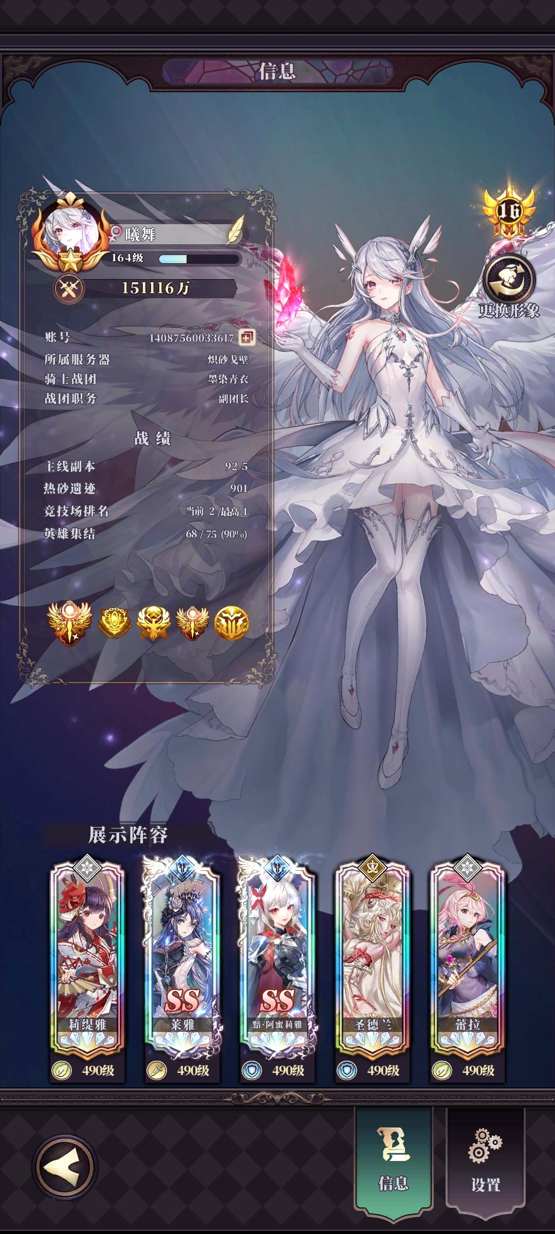 爱尔温（书灵使者）—最终完全体