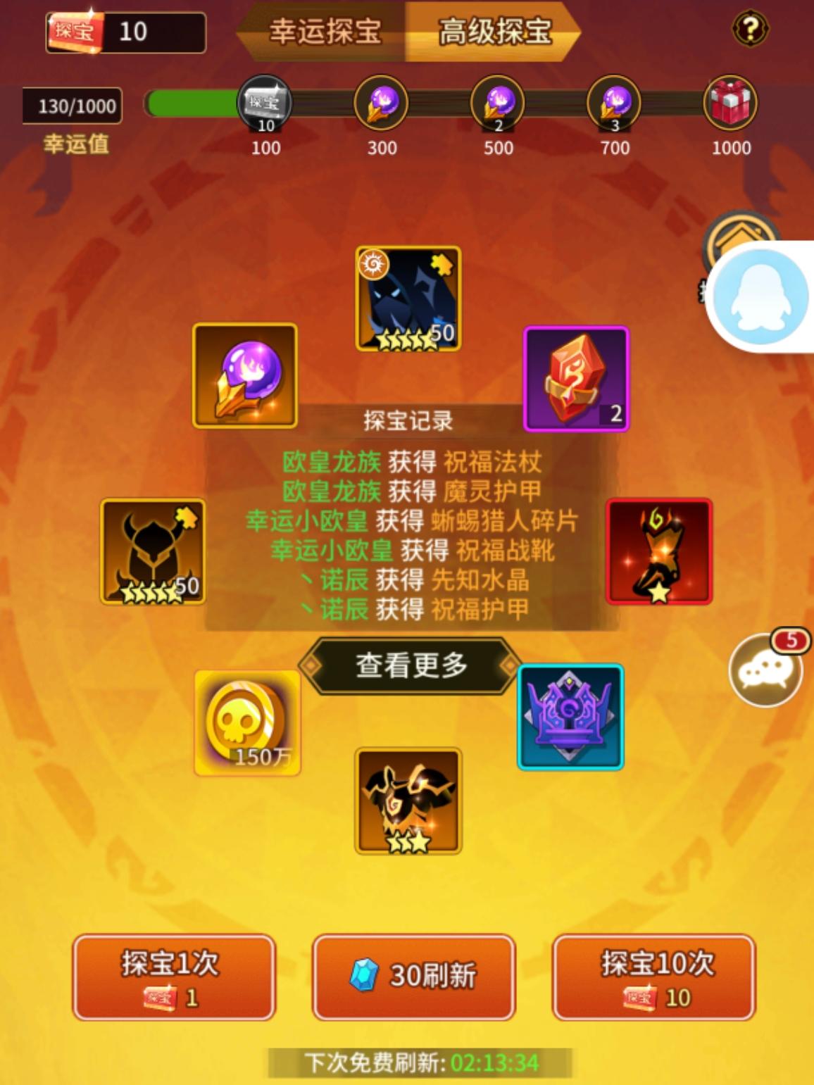 高级探宝小技巧