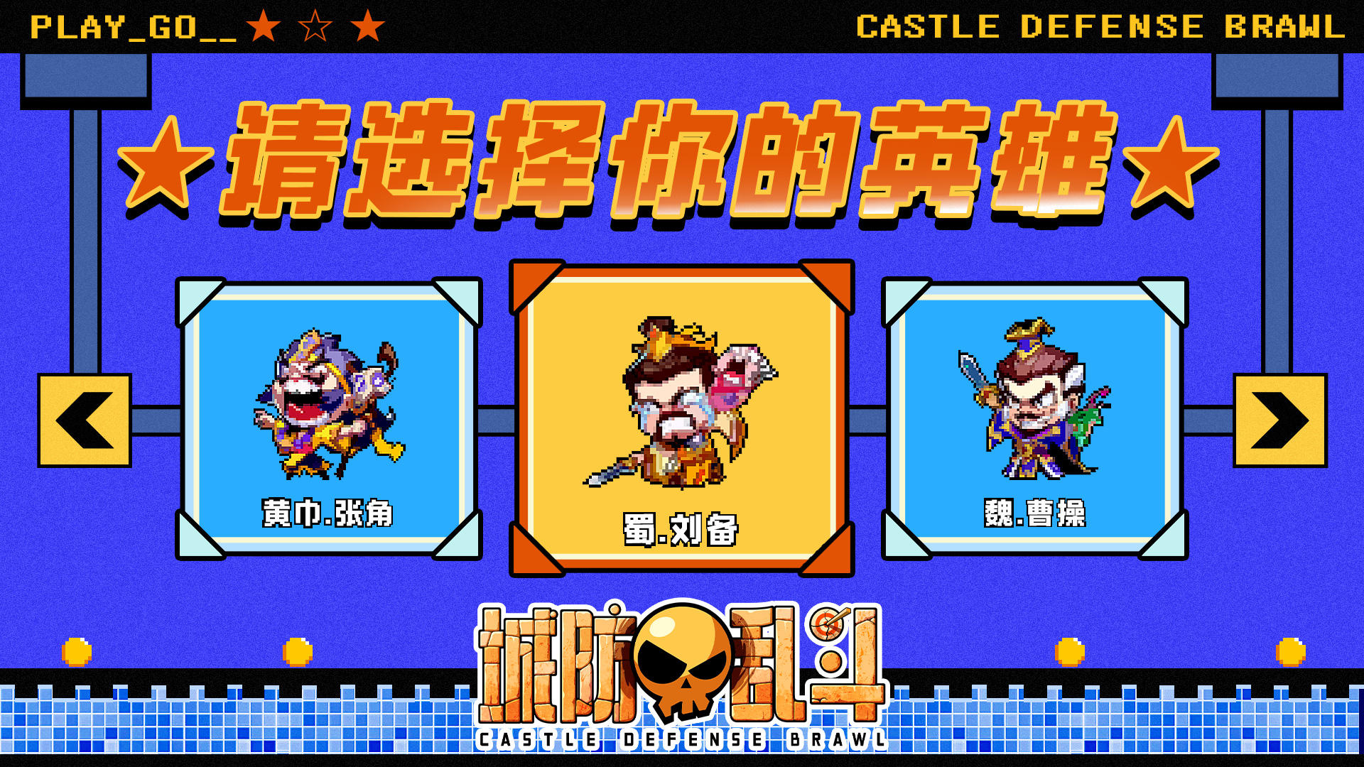 《城防乱斗》论坛福利—活跃抽奖200名送礼包码！251022