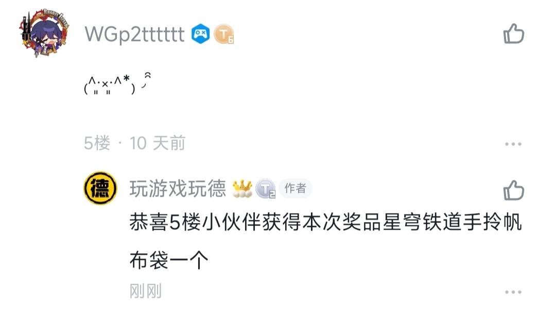 本次抽奖圆满结束！没抽到的别灰心!