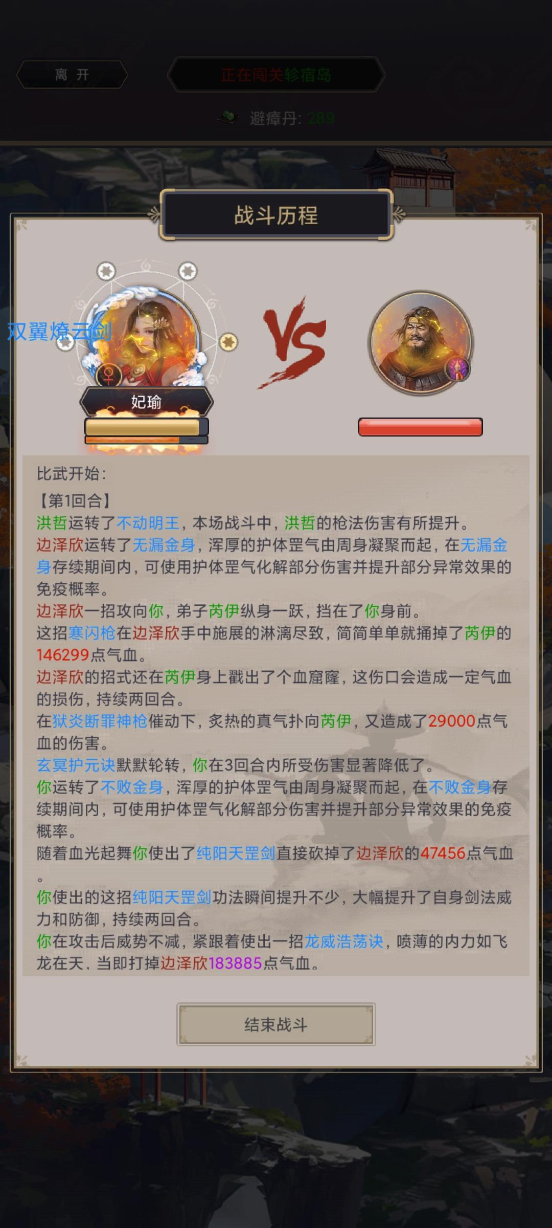 重剑心法伤害实测