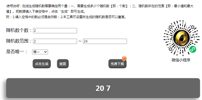 【已开奖】《明日守望者》等级达到40晒图参与抽奖！