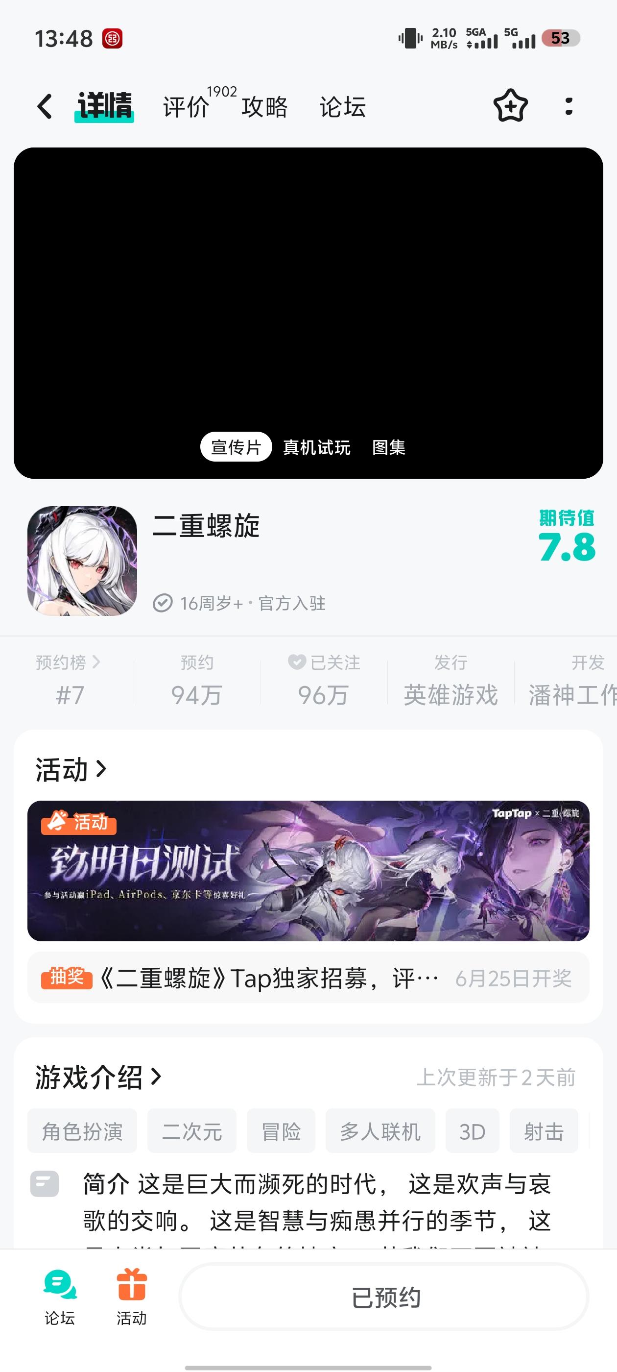 TapTap