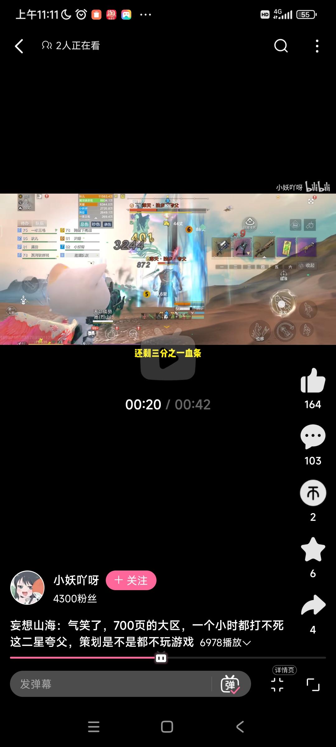 关于二星世界BOSS打不死的问题