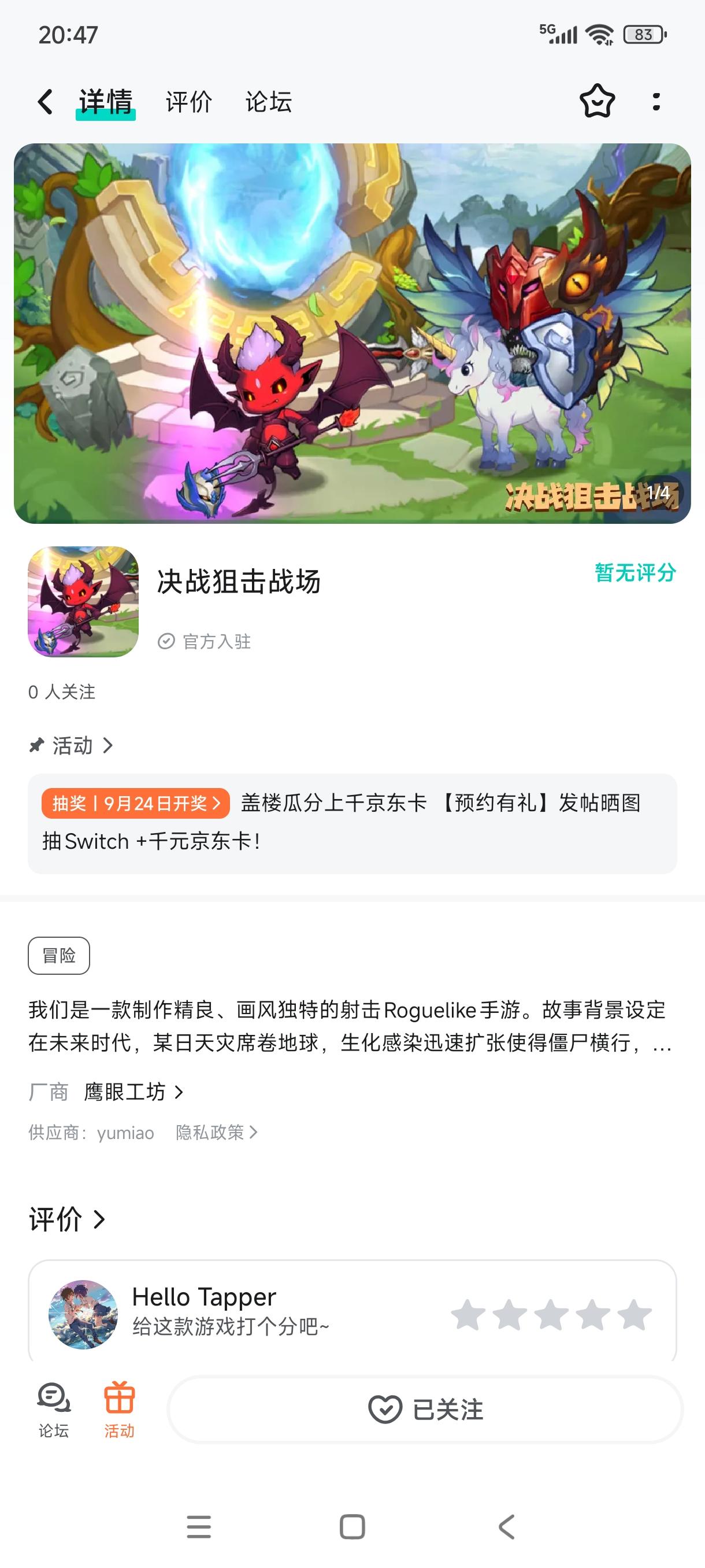 TapTap
