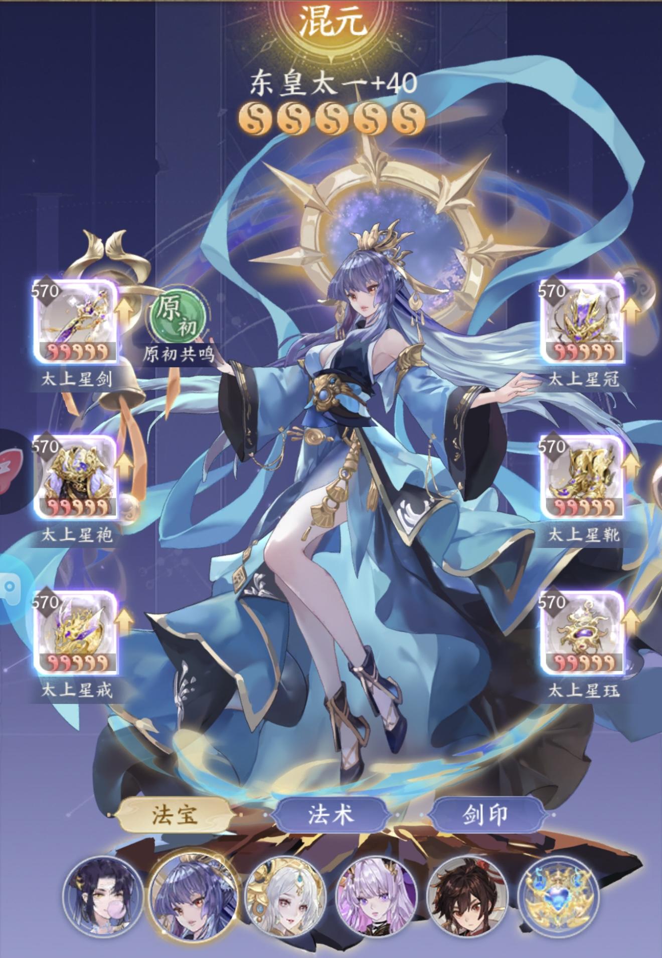 你们都是什么阵容搭配一截图