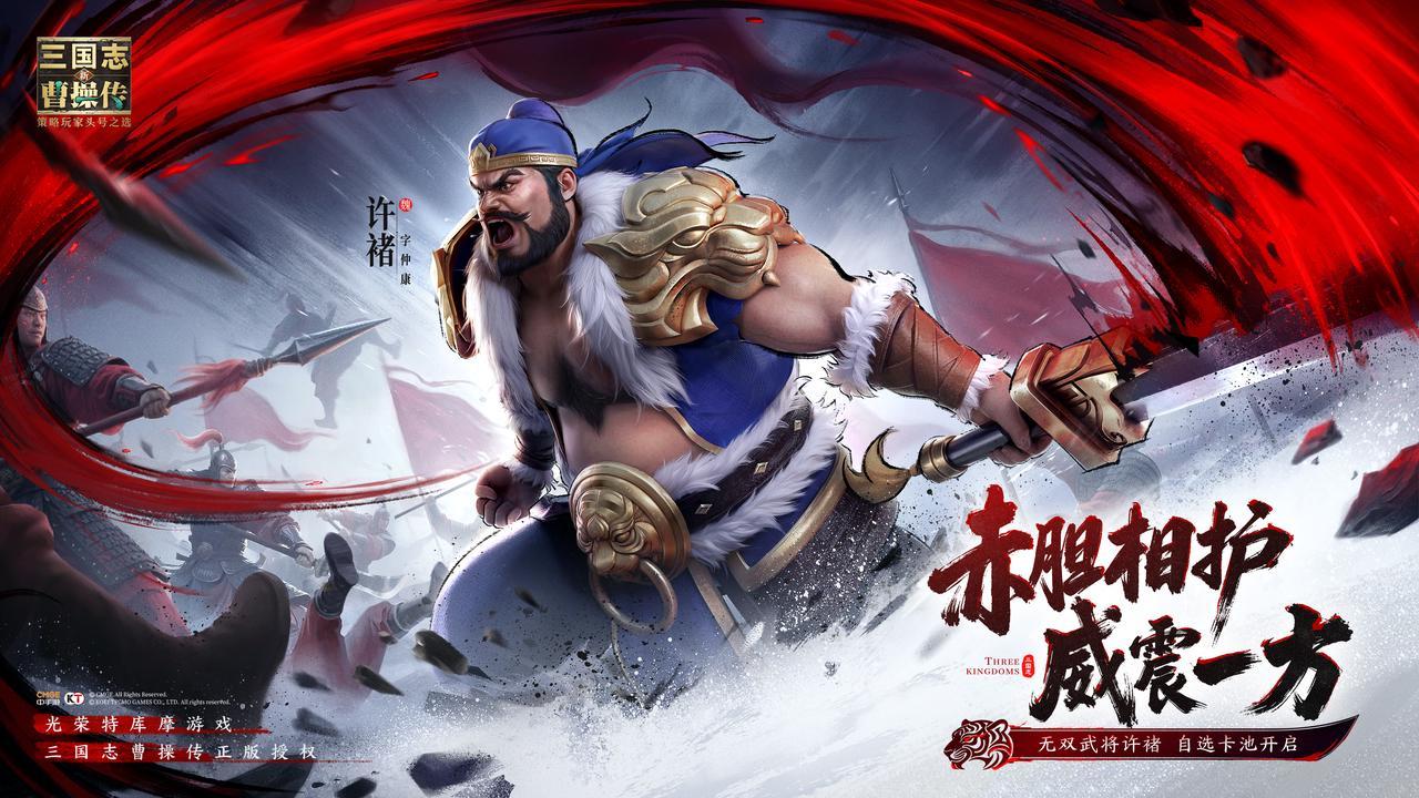 “许褚驾到，统统闪开！”无双许褚最全图鉴奉上！截图