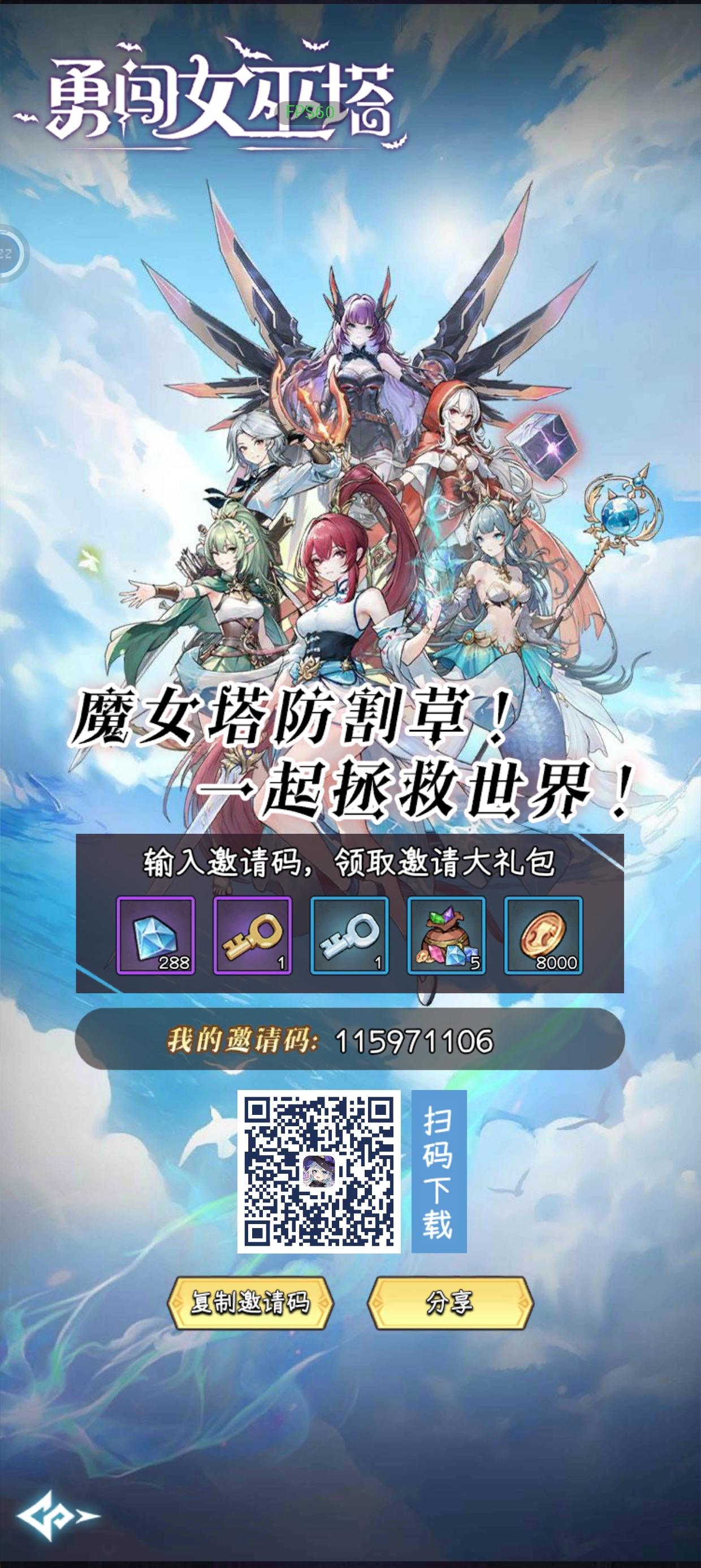 至今所有可用兑换码（全）