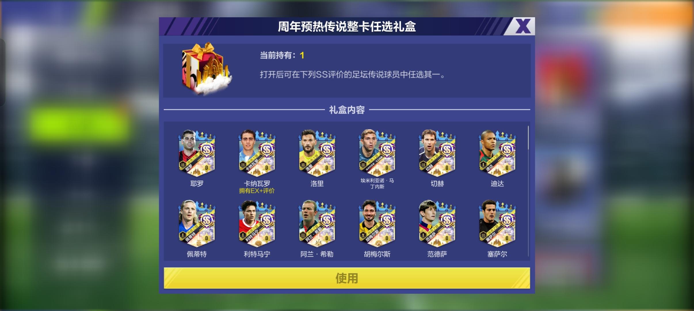 关于周年传说任选礼盒 提两点