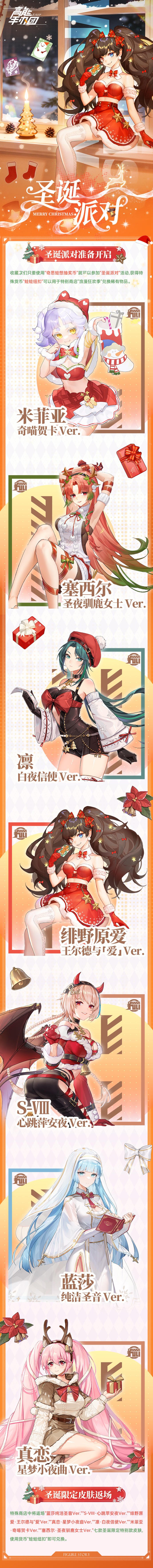 【互动抽奖】活动预告 | 快把圣诞祝福带回家吧！