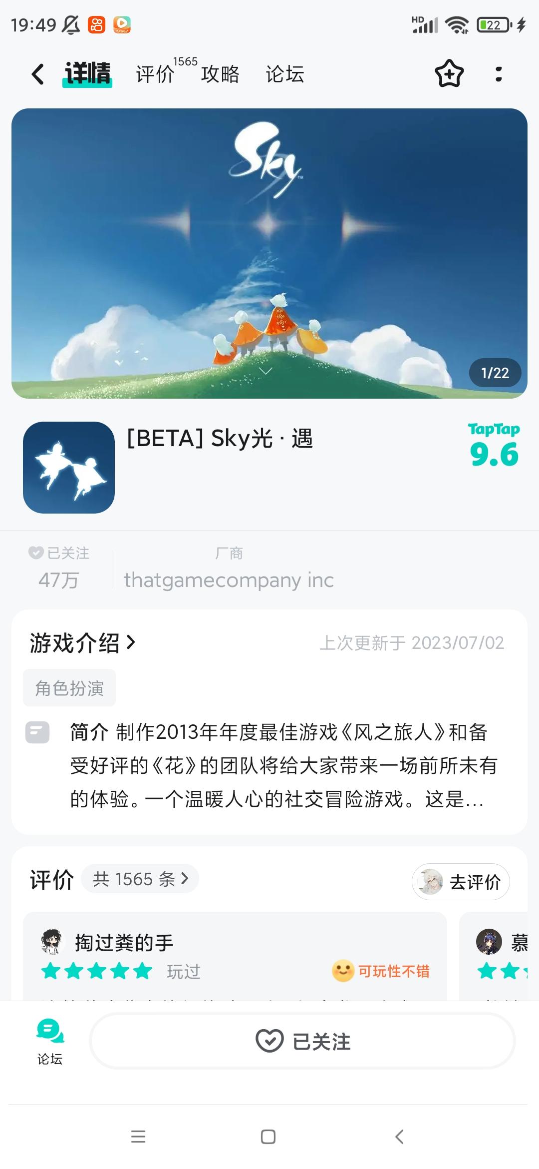 TapTap