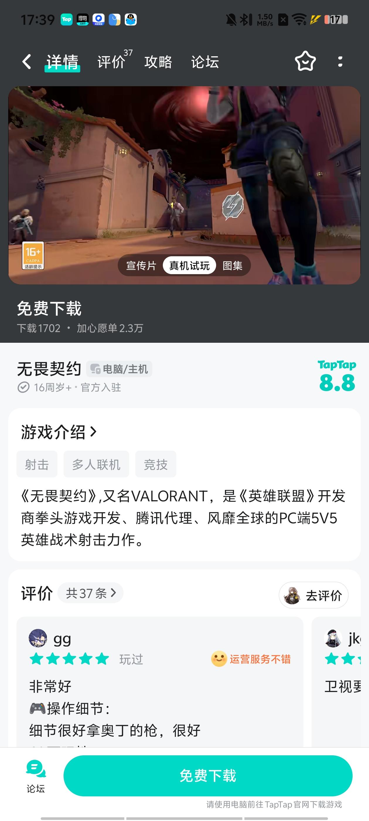 TapTap
