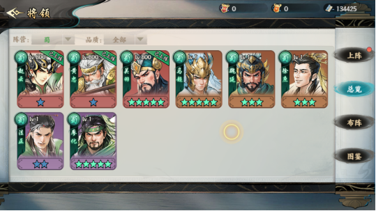 【武将简介】来挑选助您争霸沙场的国家武将—蜀国篇截图