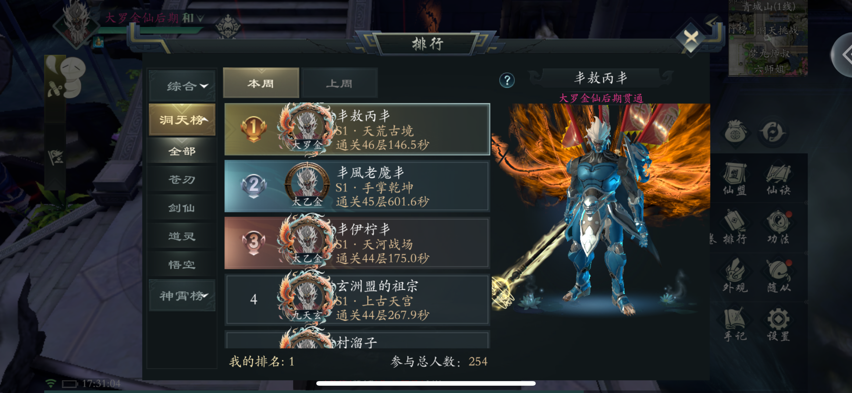 46洞天正式进入竞速时代