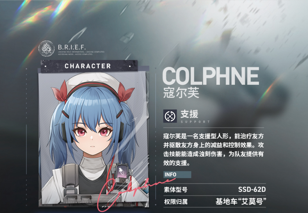 【技能情报】艾莫号人形小队成员 | 寇尔芙 技能情报公开！