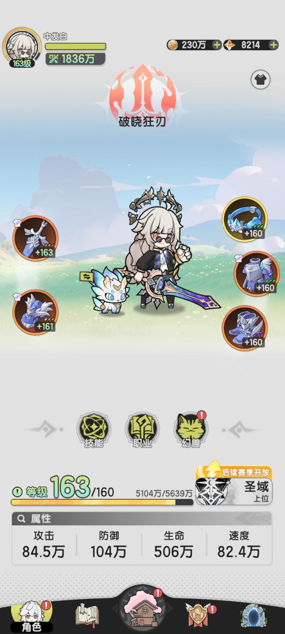 个人s3赛季初期体验（斗士版）