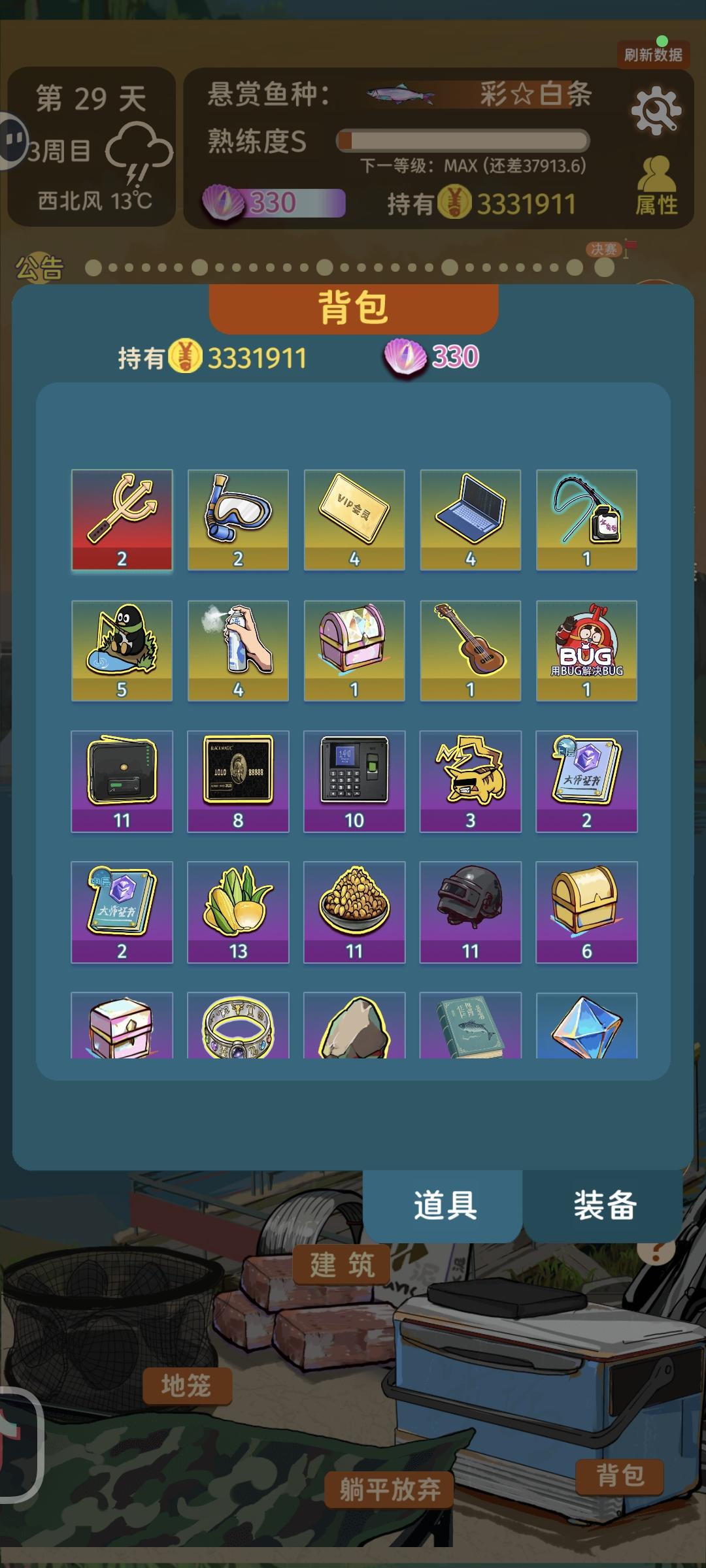 最强最摆烂天赋截图