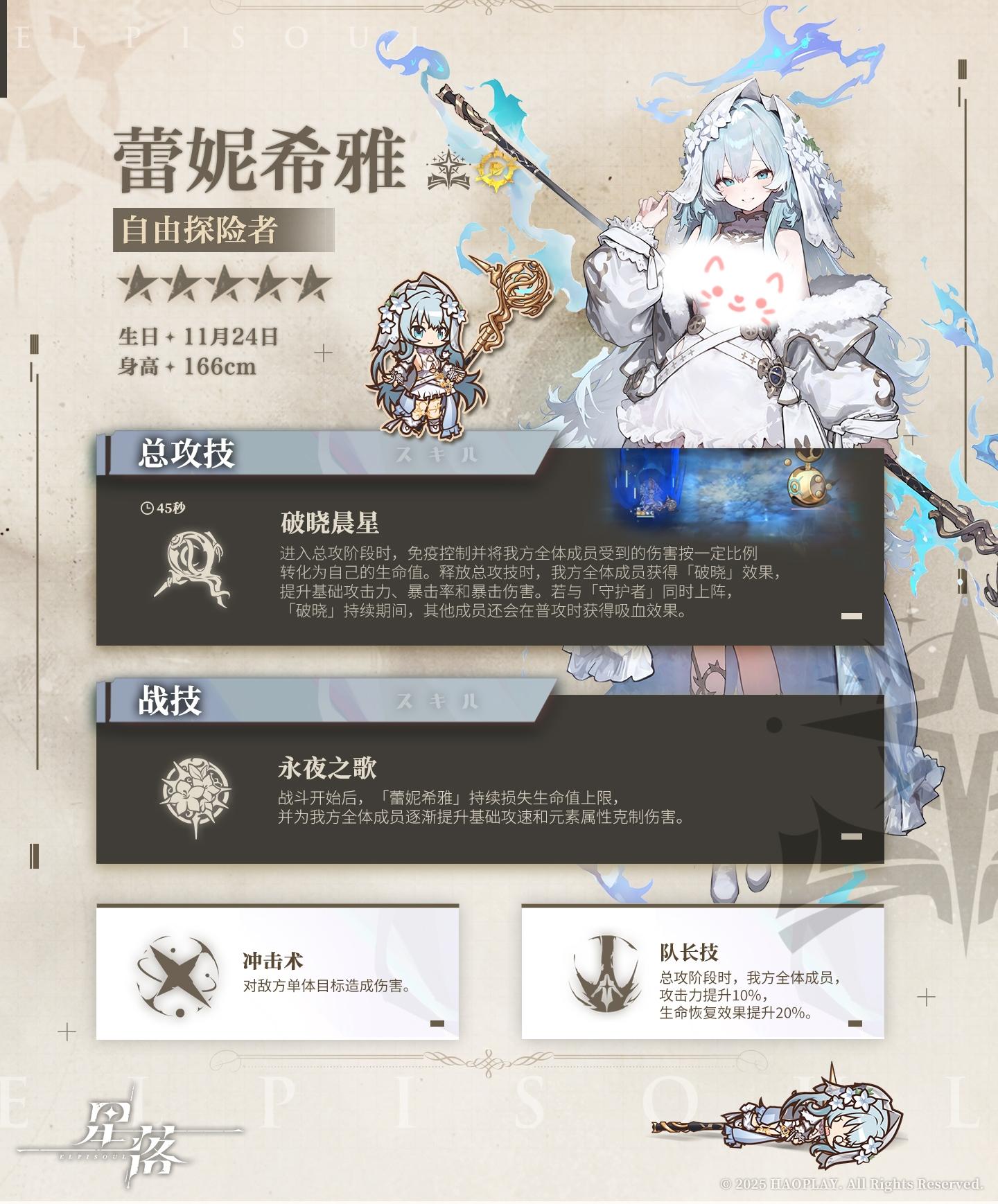 蕾妮希雅攻略总结报告~请查收！