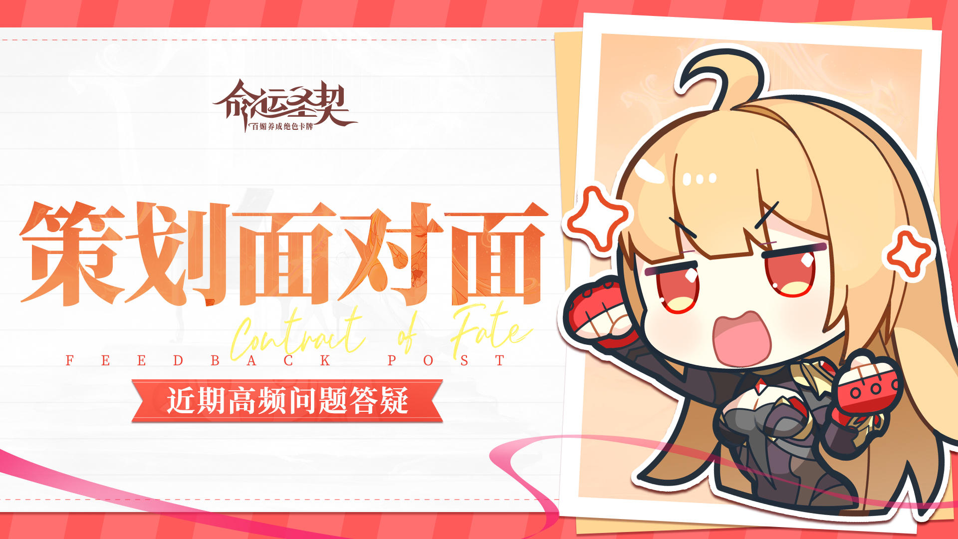 策划面对面｜团长的每一句建议，都有人在听