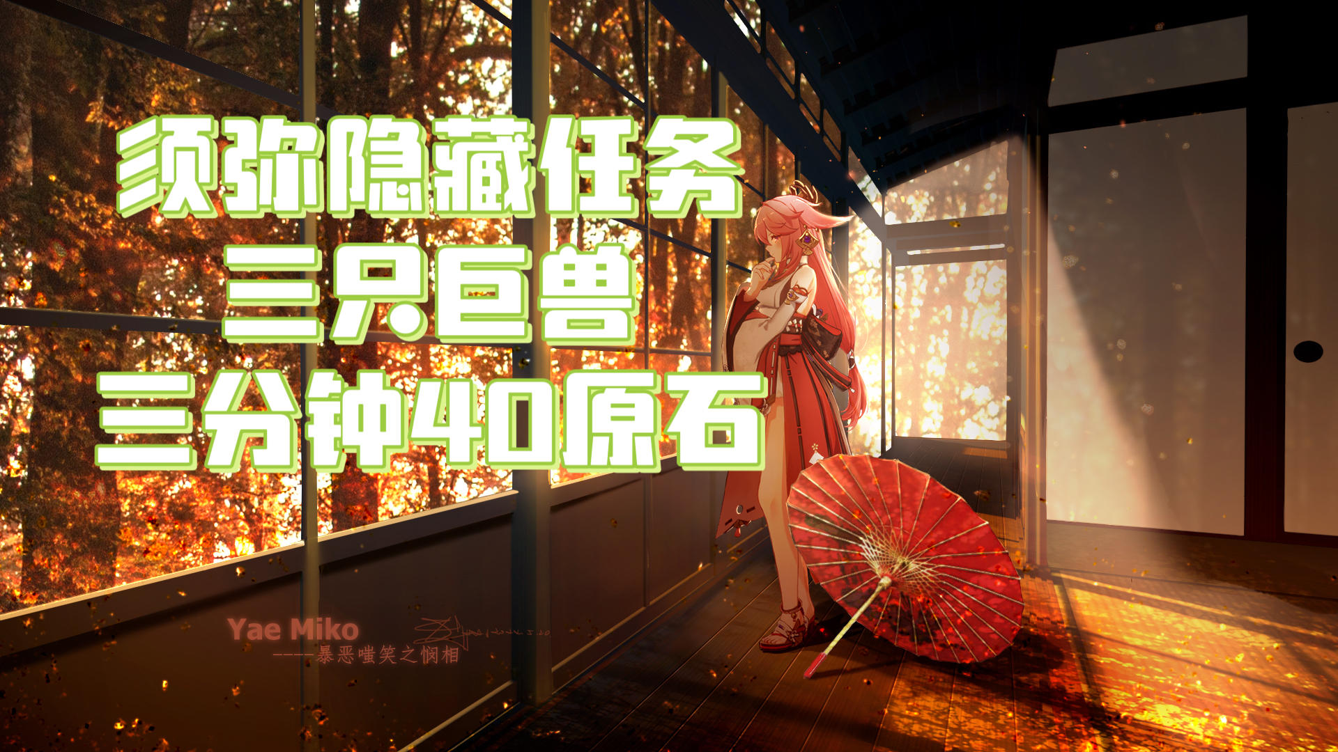 原神 天云峠阴间宝箱攻略 快看你有没有遗漏的截图