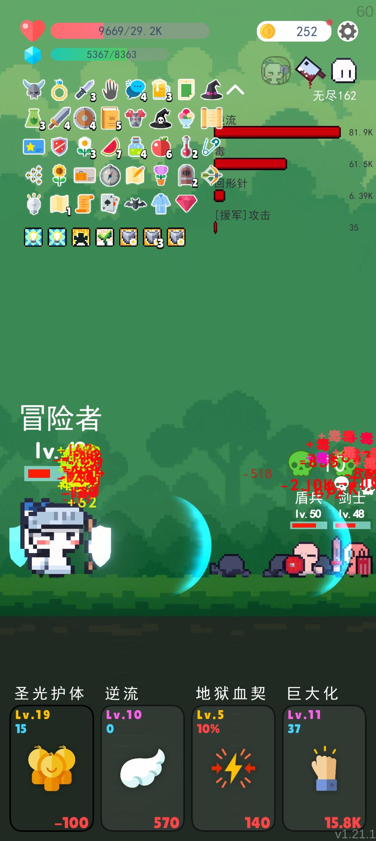 圣光护体如何自动释放？截图