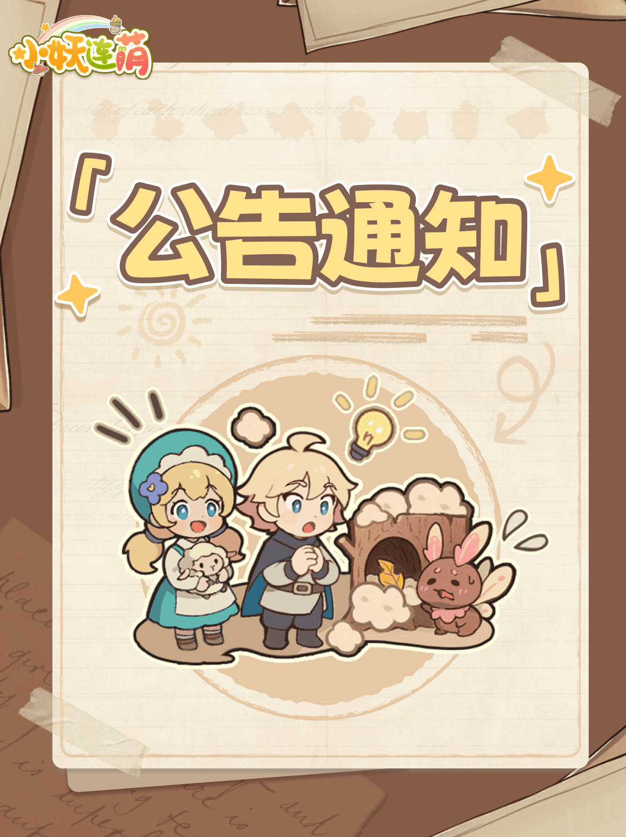 【问题修复】实名认证失败问题现已修复