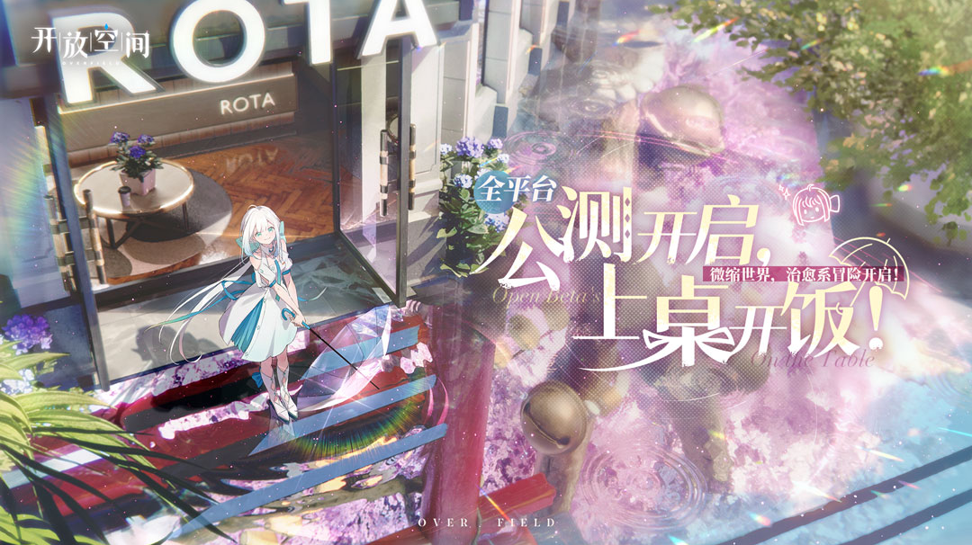 开服攻略（强度榜+兑换码+邀请码）截图