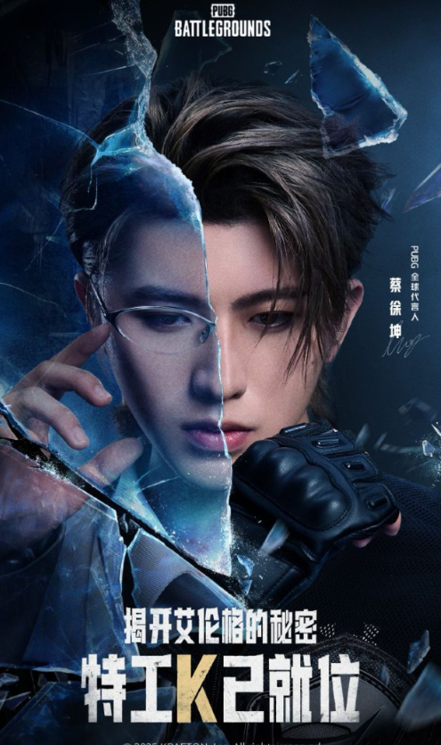 蔡徐坤代言PUBG引热潮，大量女粉丝组团求助Steam下载安装教程