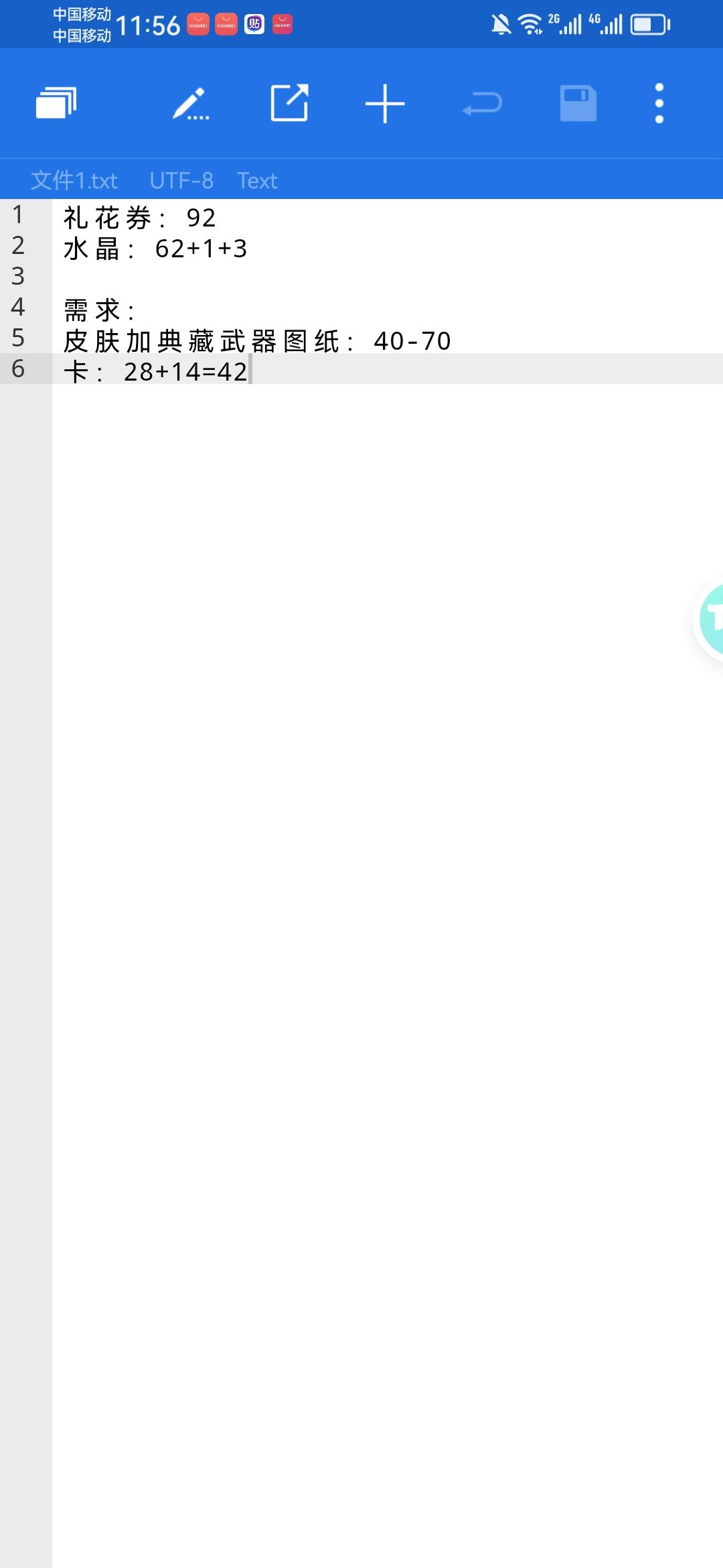 列个需求表，看看能不能圆满