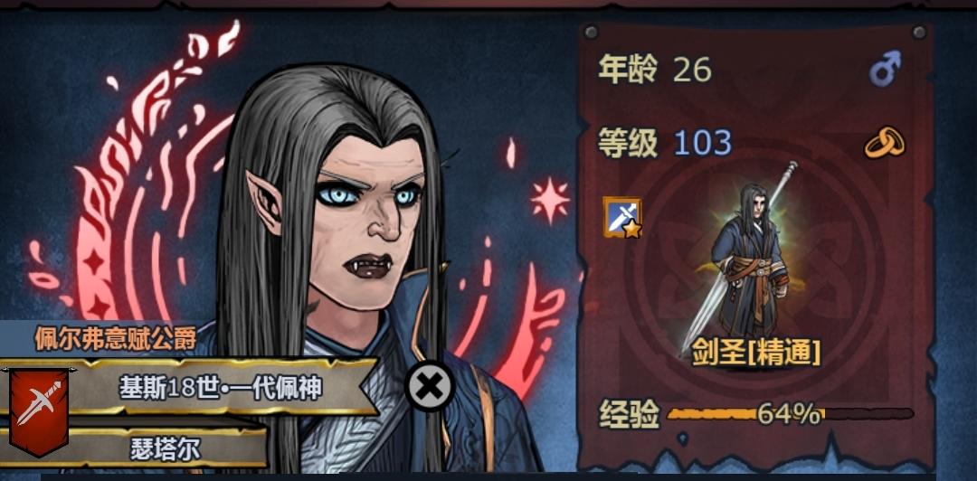 万光随笔录（一代佩神杂记）