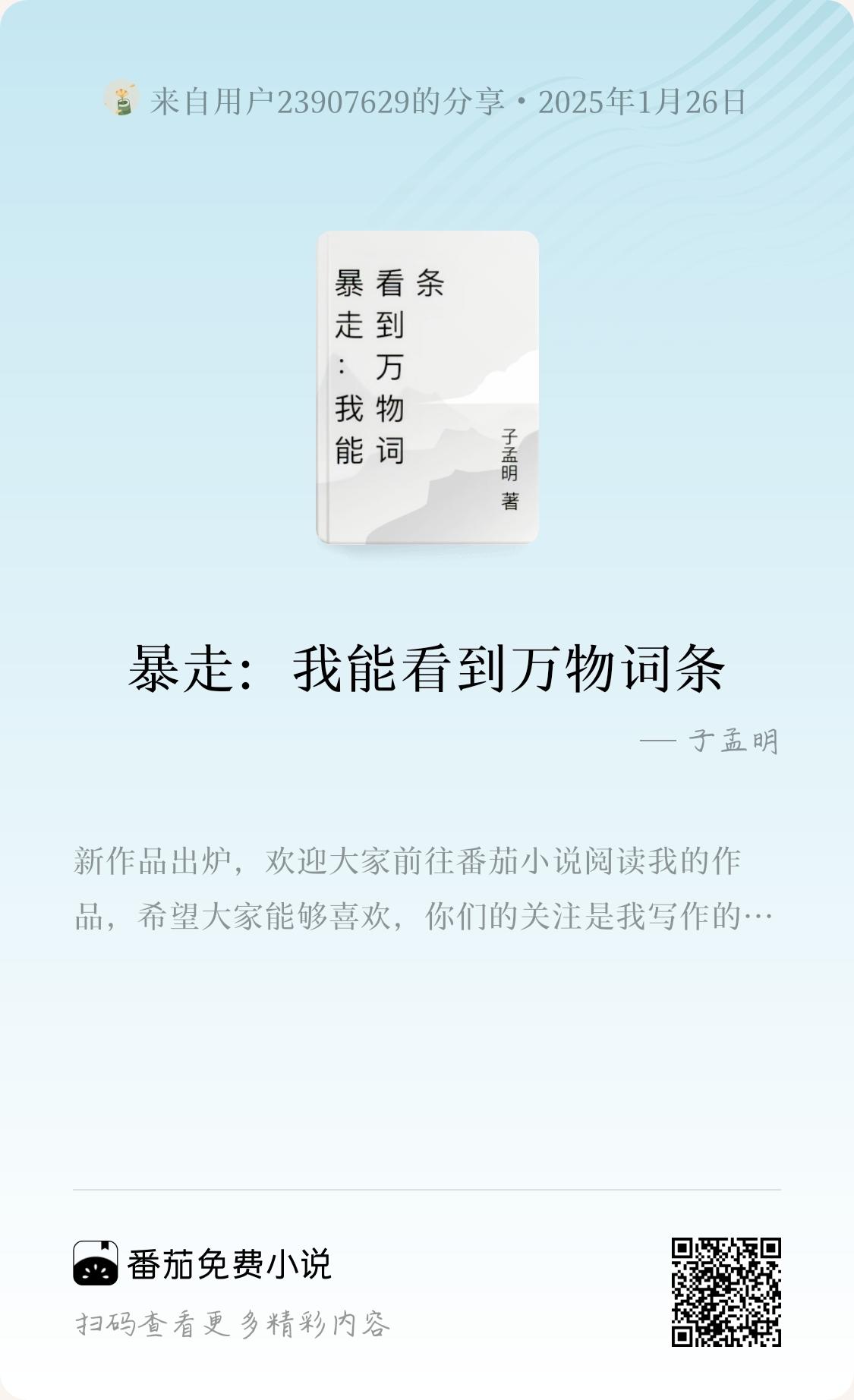 暴走同人小说！