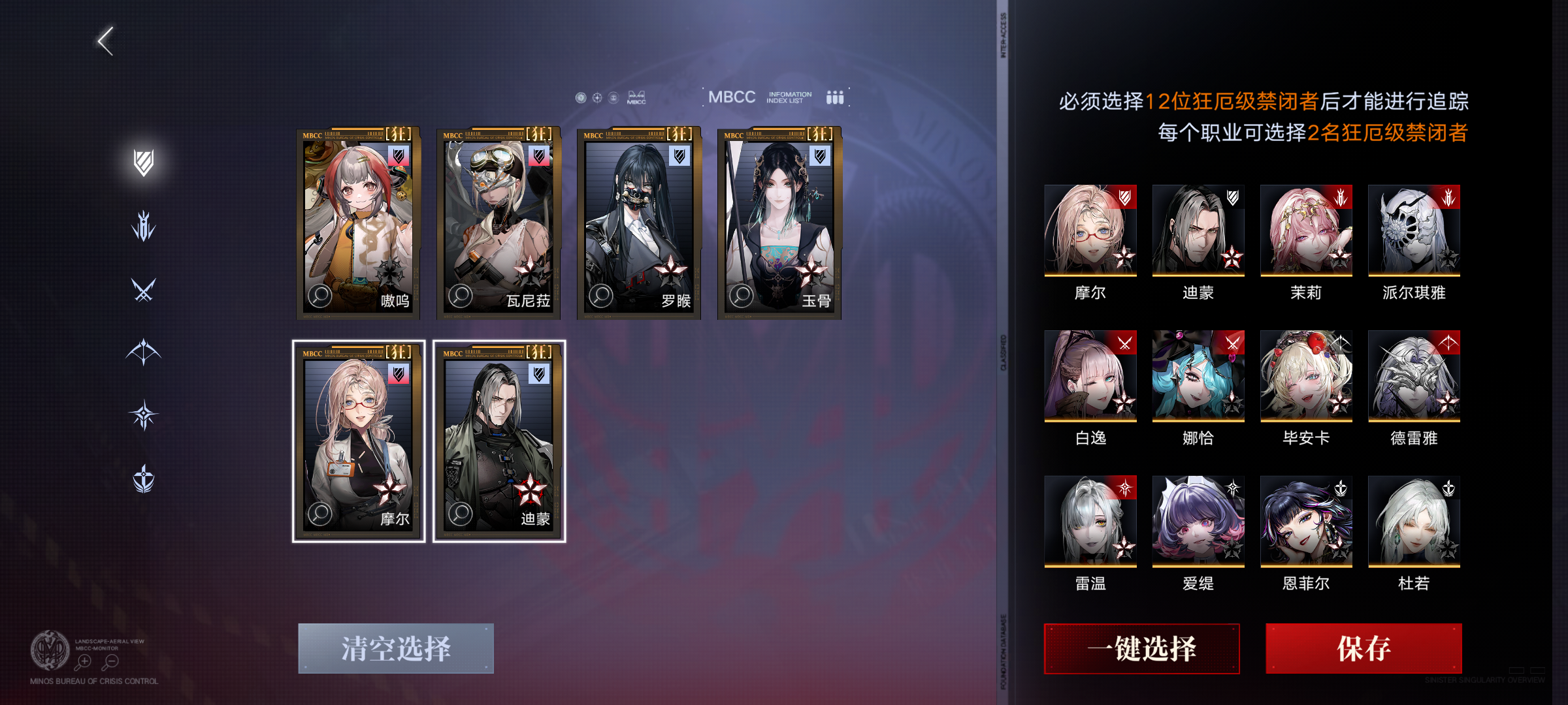 给萌新氪佬的普池定轨强度向建议（上）截图