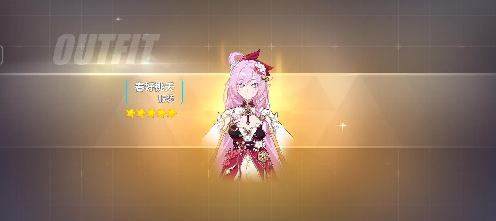 #崩坏三 终于出了大保底#崩坏3与你第七年截图