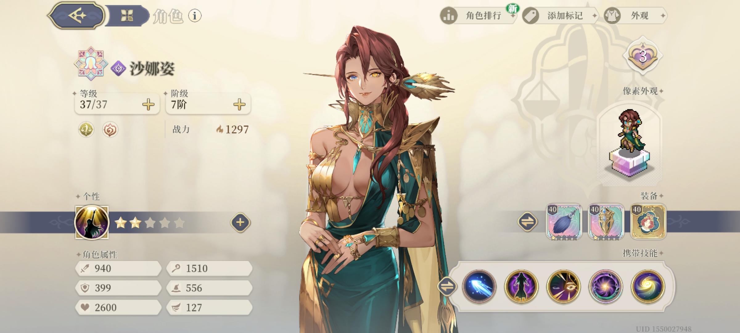 莎娜姿就是上次联动两个角色的结合体