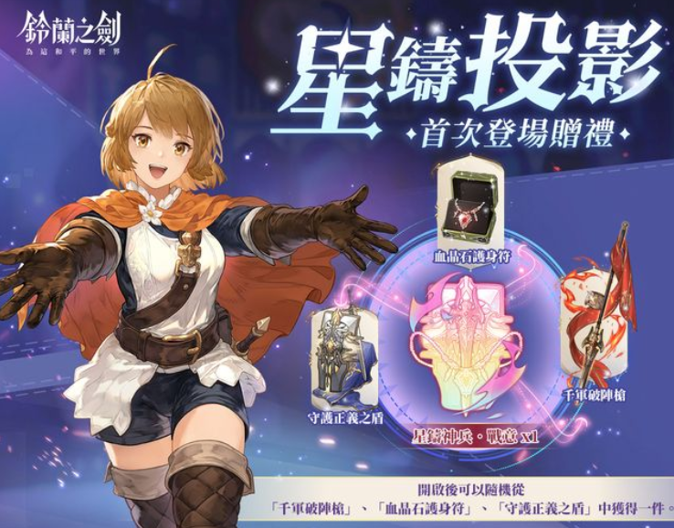 情报 | 新装备1星、满星效果全览（全服玩家随机免费送一个）